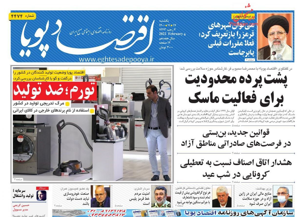 یارانه نان قطع نمی شود/ منتظر سقوط قیمت ارز باشیم؟/ کالاهای اساسی گروگان در دست واسطه&zwnj;ها