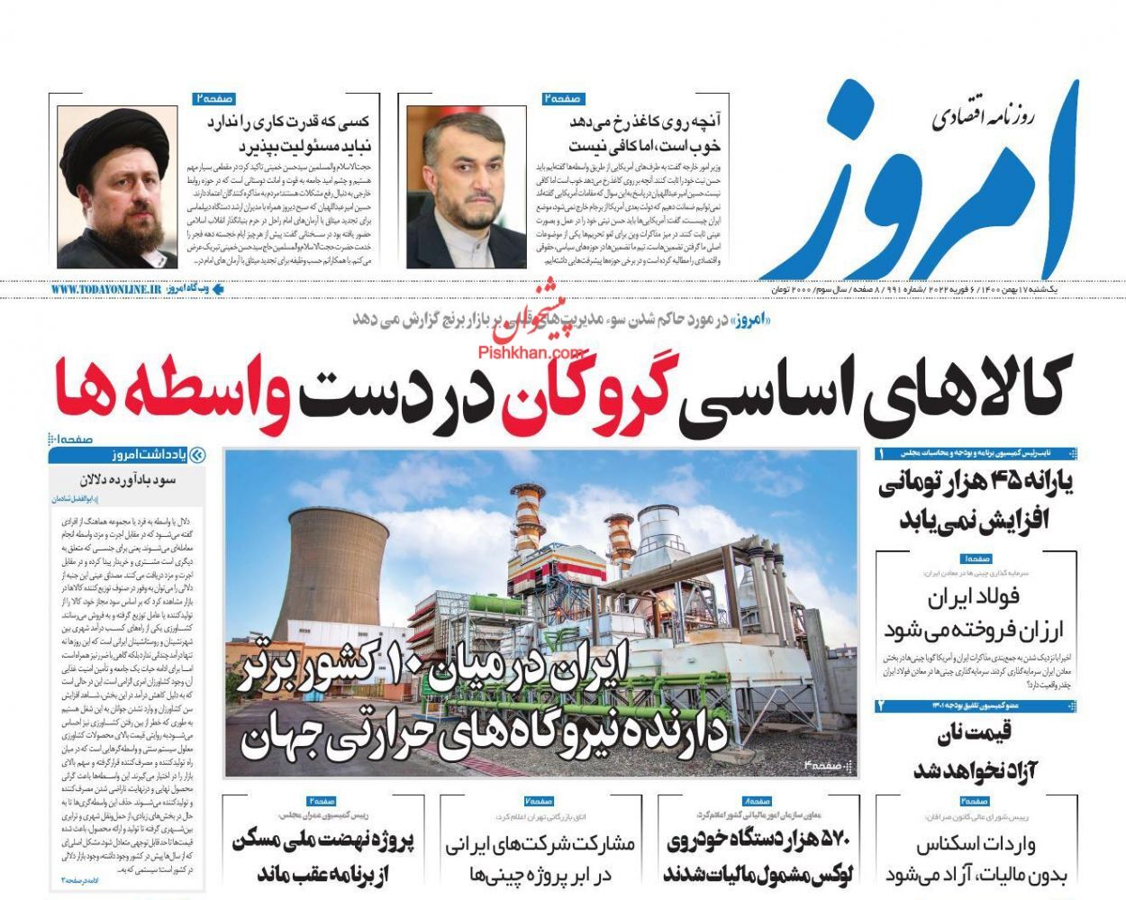 یارانه نان قطع نمی شود/ منتظر سقوط قیمت ارز باشیم؟/ کالاهای اساسی گروگان در دست واسطه&zwnj;ها