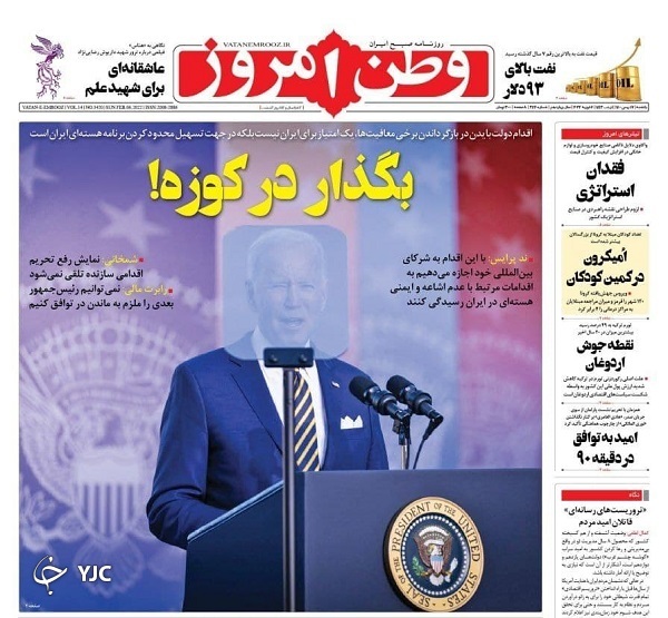 صفحه نخست روزنامه&zwnj;ها - یکشنبه ۱۷ بهمن