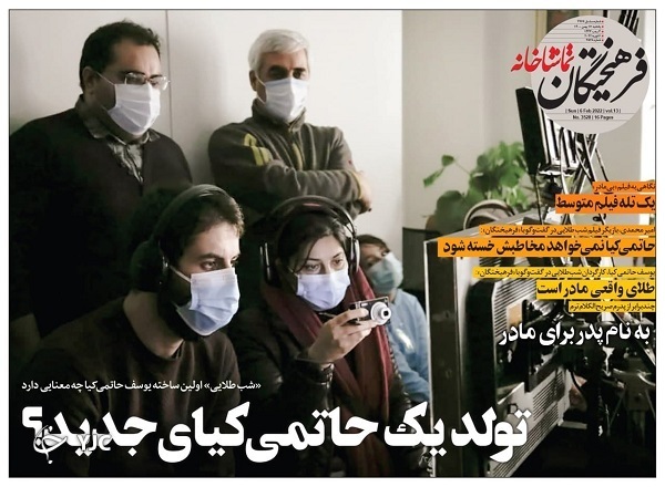 صفحه نخست روزنامه&zwnj;ها - یکشنبه ۱۷ بهمن
