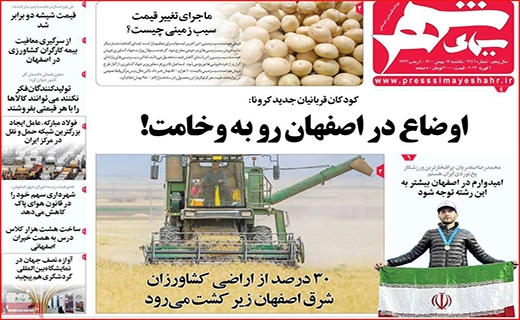 سیمای شهر