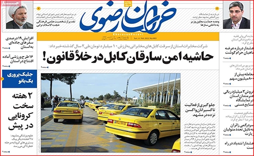 خراسان رضوی