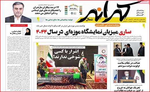 کرانه شمال