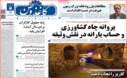 کاغذ وطن