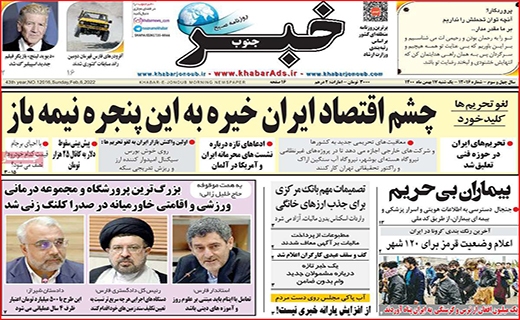 خبر جنوب