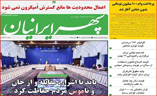 سپهرایرانیان