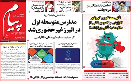 پیام آشنا
