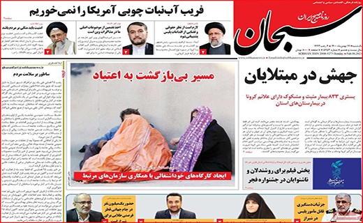 سبحان