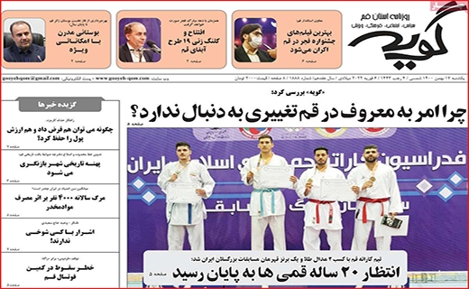 گویه