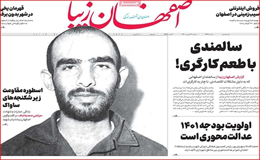 اصفهان زیبا