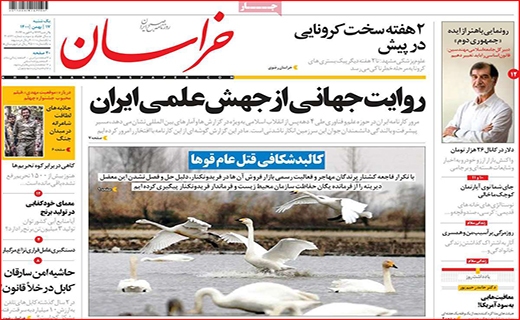 خراسان