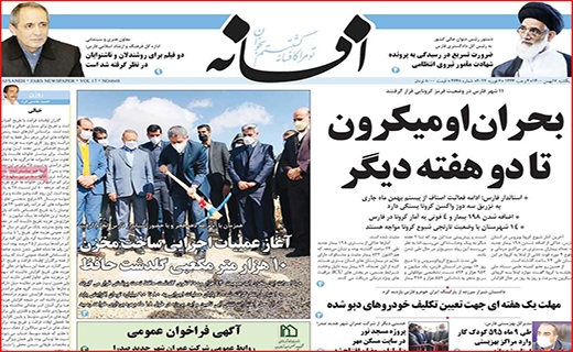 افسانه