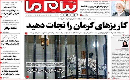 پیام ما