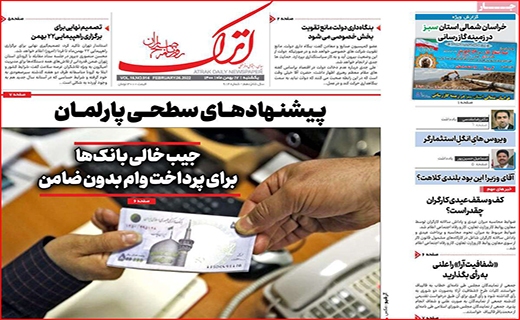 اترک