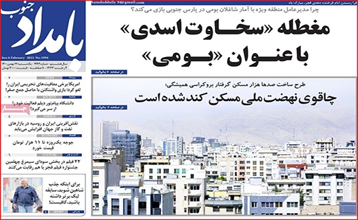 بامداد جنوب