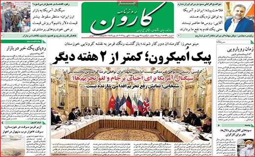 کارون