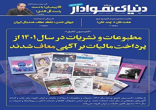 صفحه نخست روزنامه&zwnj;های البرز - یکشنبه ۱۷ بهمن