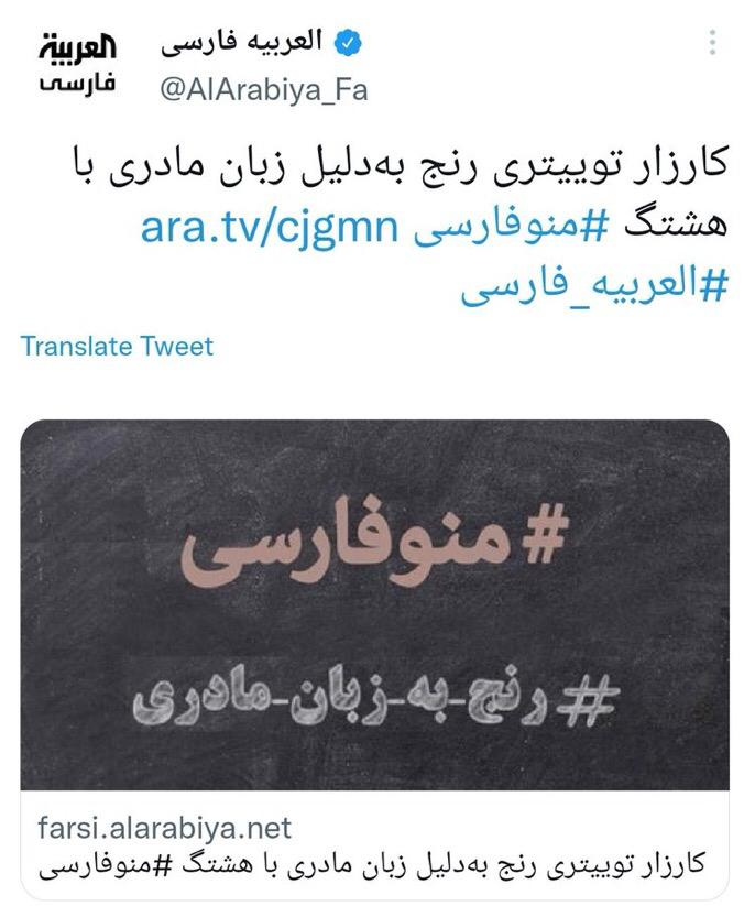 توئیت العربیه فارسی