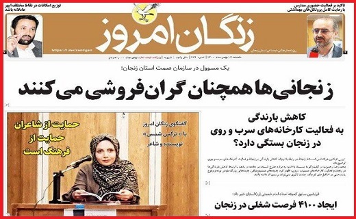 زنگان امروز