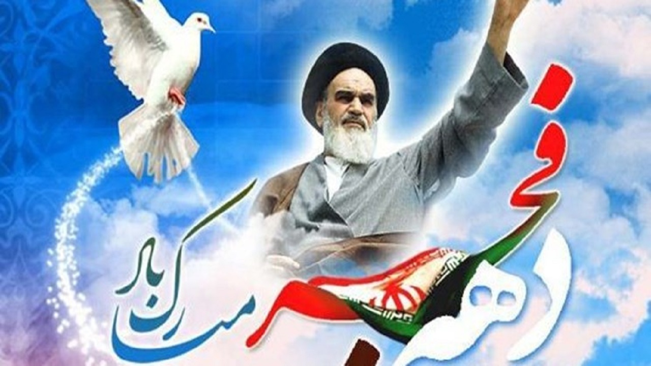 تاثیرات شگرف انقلاب اسلامی در جهان معاصر همچنان پابرجا است