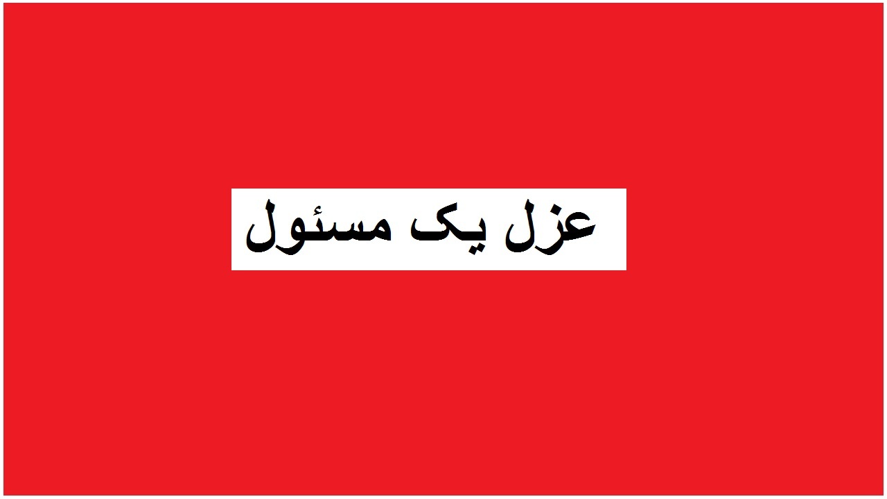 امام جمعه تفرش عزل شد
