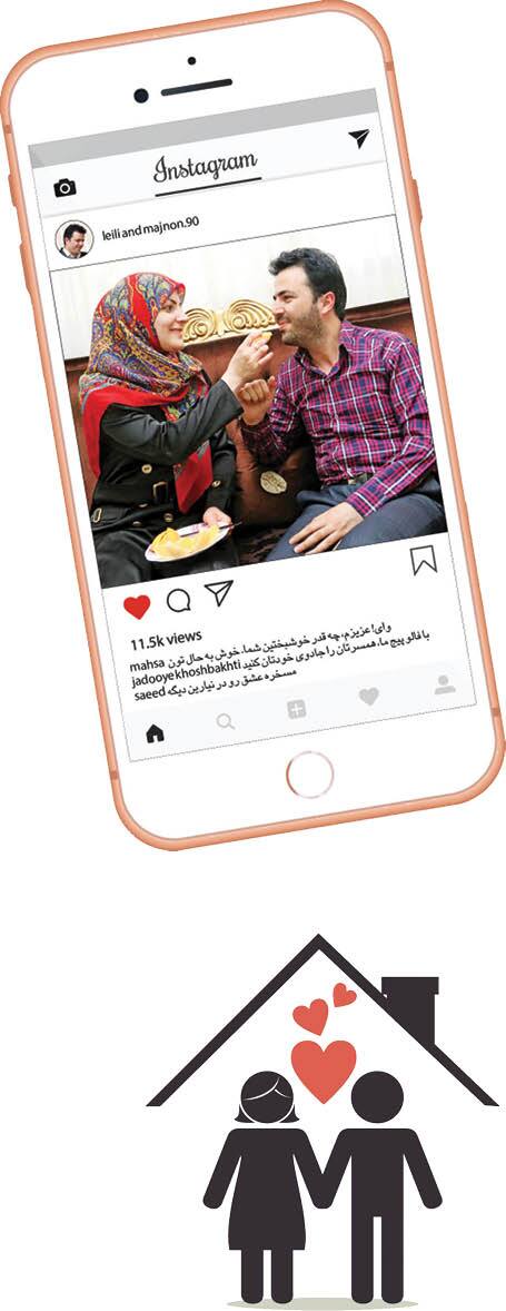 زندگی مشترک در فضای مجازی