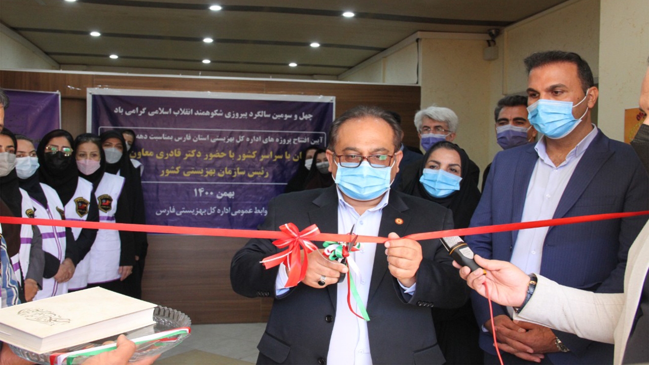 افتتاح ساختمان جدید اورژانس اجتماعی شیراز
