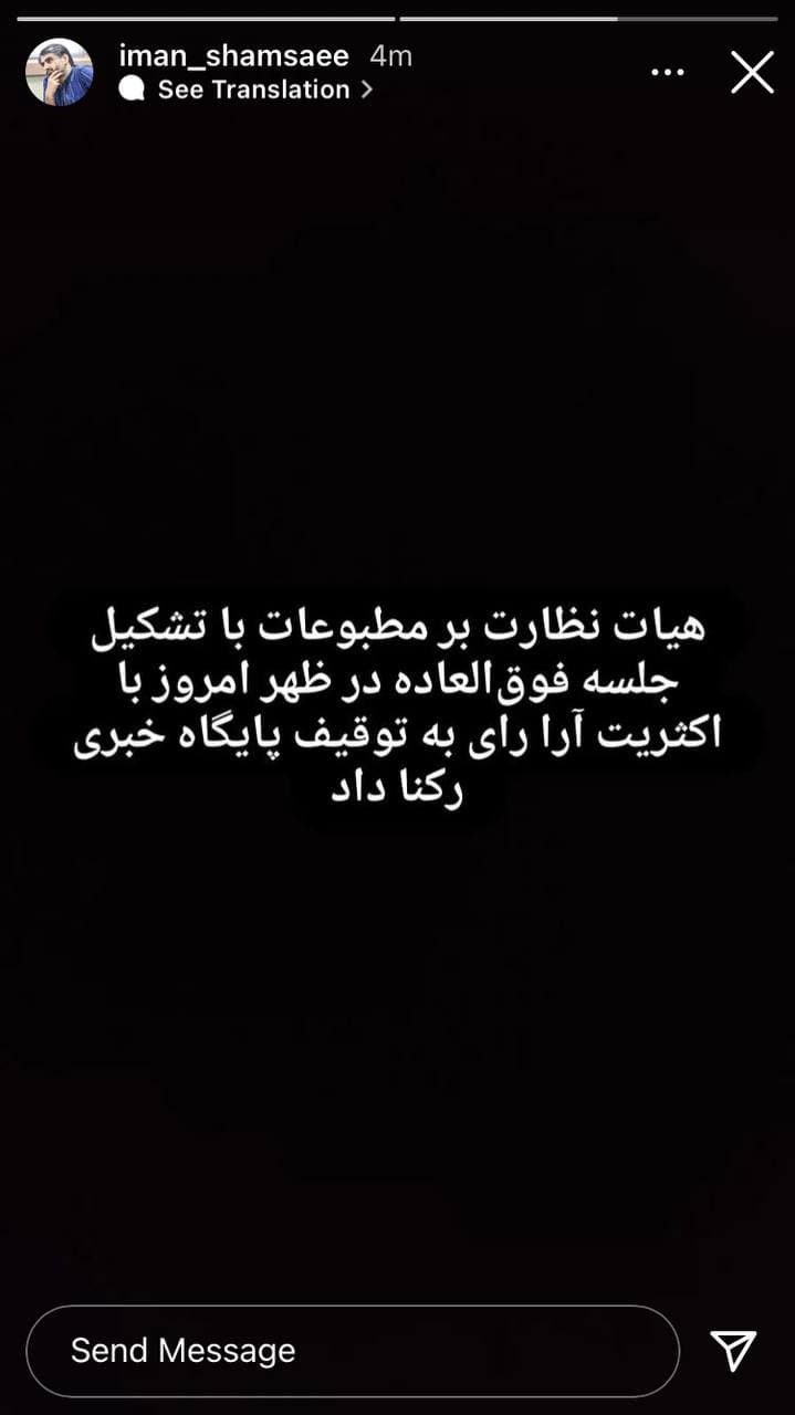 رکنا توقیف شد