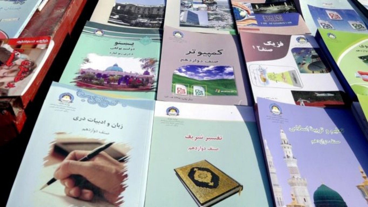 طالبان کتاب های درسی را در سال جدید تغییر می‌دهند