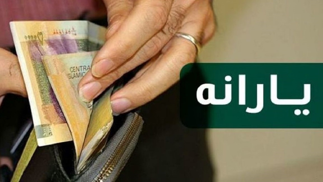 سهم هر ایرانی از یارانه سال ۱۴۰۱ چقدر است؟