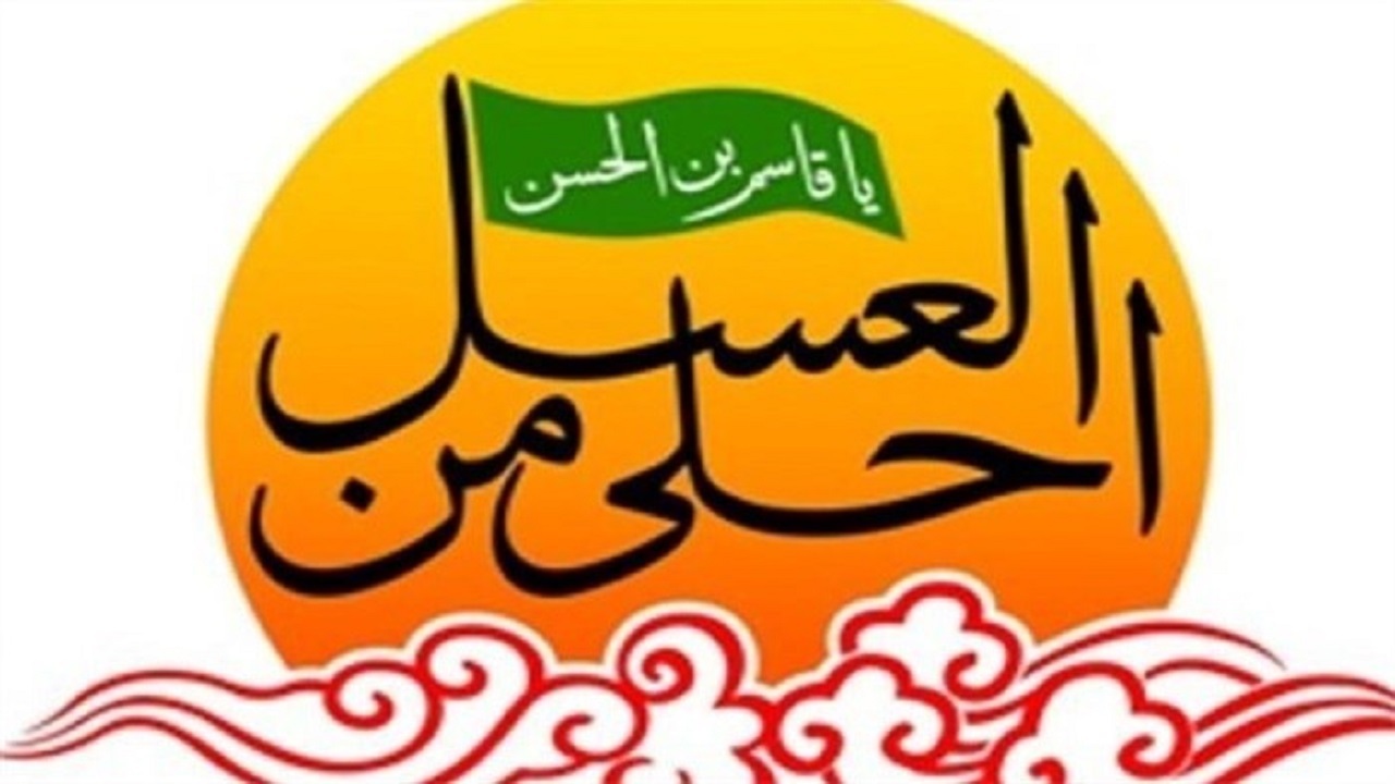 انتخاب سه اثر برگزیده دانش‌آموزان کردستانی در پویش نهمین سوگواره احلی من‌العسل