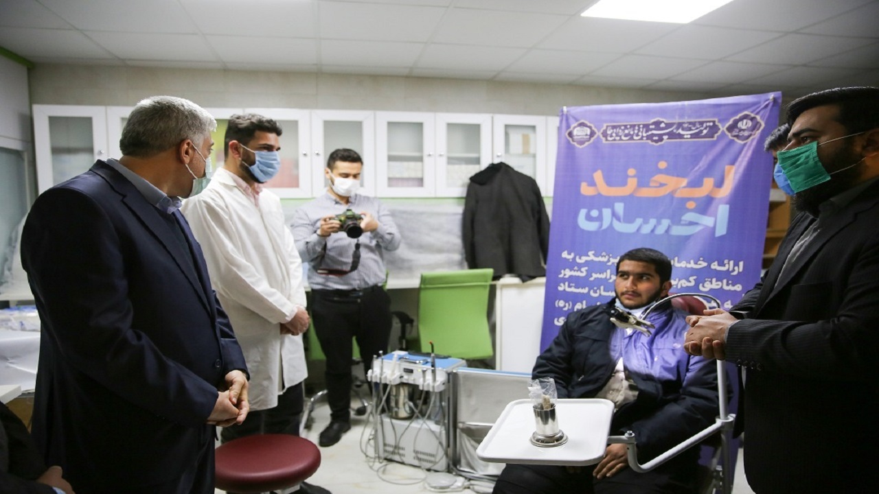 خدمات رایگان دندانپزشکی برای مناطق محروم