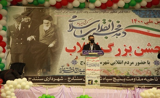 برگزاری جشن انقلاب در سنندج+تصاویر