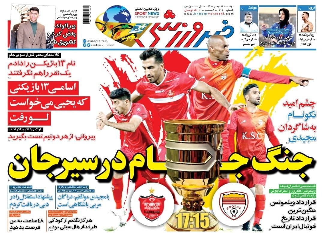 روزنامه