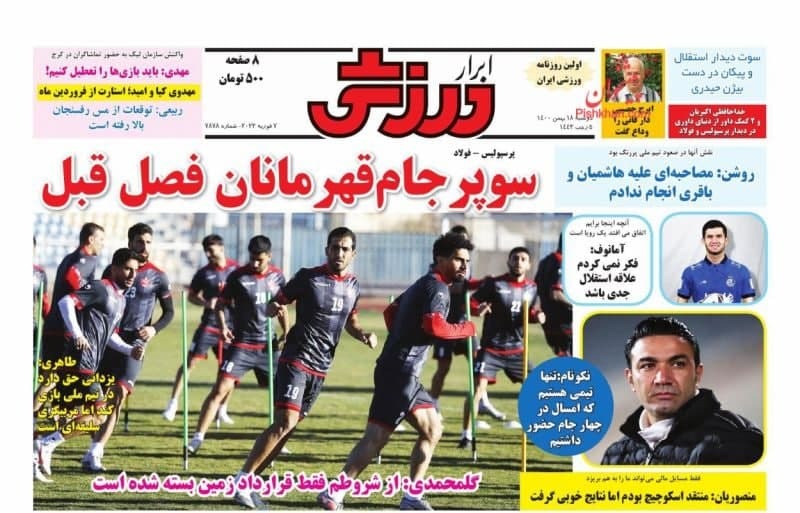 روزنامه