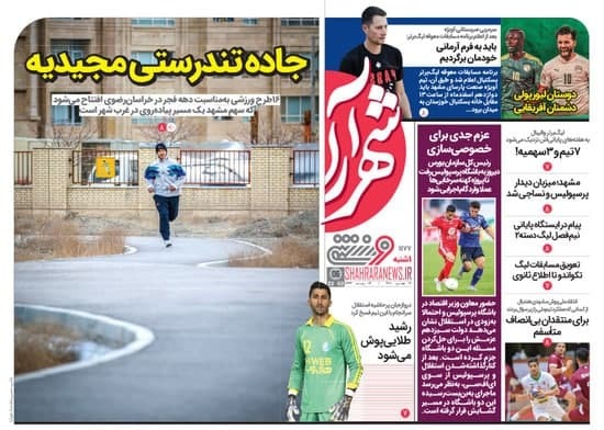 روزنامه