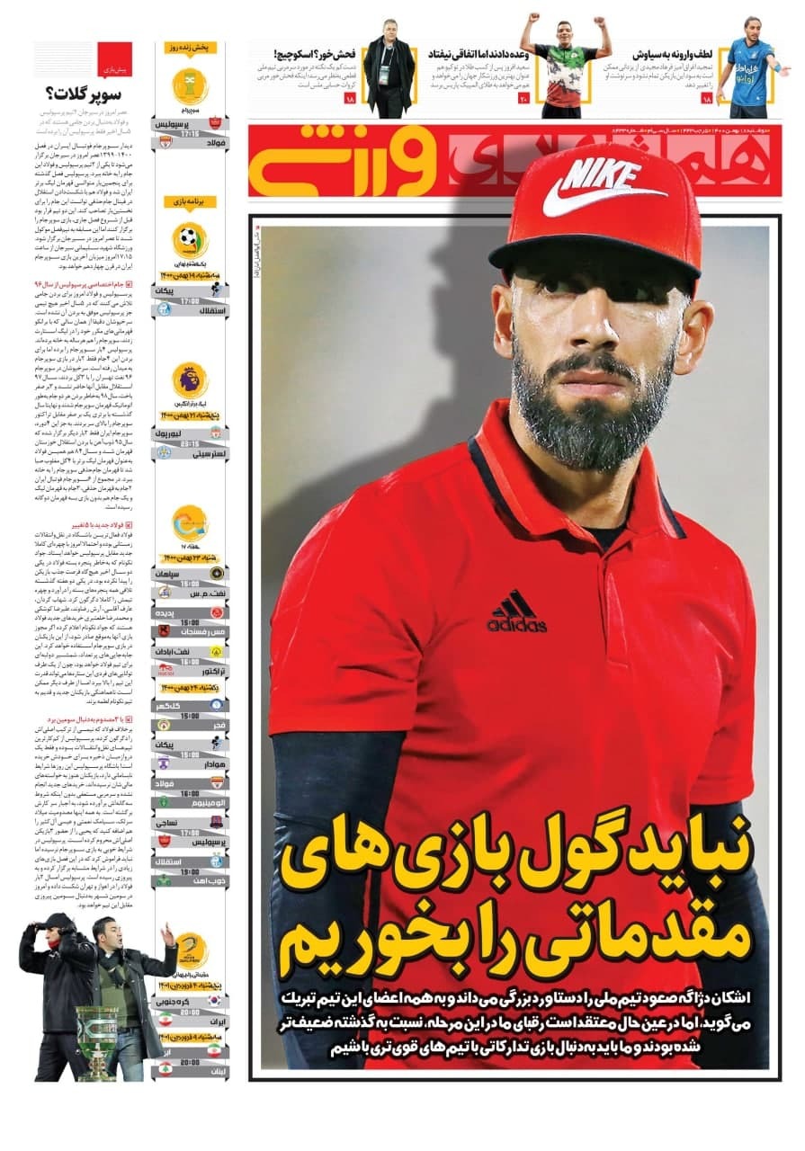 روزنامه