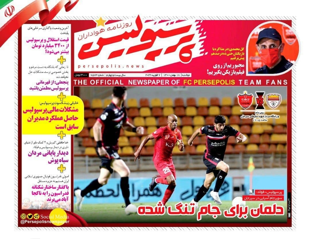 روزنامه
