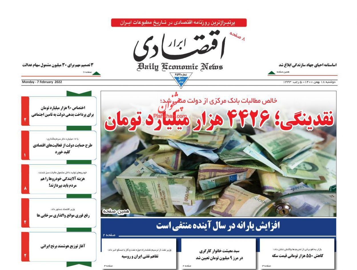 افزایش یارانه در سال آینده منتفی است/ قراردادهای دستی عامل افزایش قیمت مسکن/ هزینه ۹ میلیون تومانی سبد معیشت کارگران
