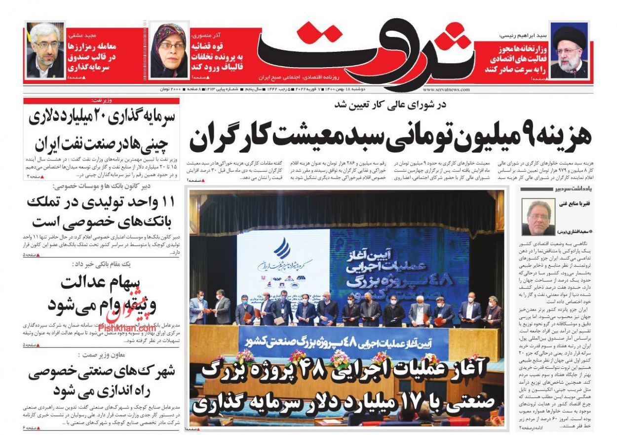 افزایش یارانه در سال آینده منتفی است/ قراردادهای دستی عامل افزایش قیمت مسکن/ هزینه ۹ میلیون تومانی سبد معیشت کارگران