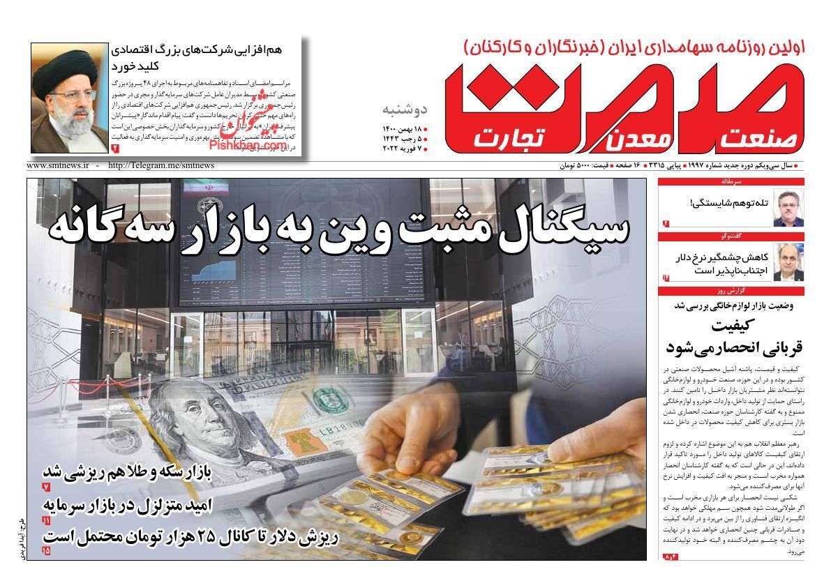 افزایش یارانه در سال آینده منتفی است/ قراردادهای دستی عامل افزایش قیمت مسکن/ هزینه ۹ میلیون تومانی سبد معیشت کارگران