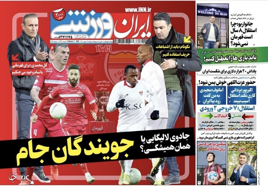 صفحه نخست روزنامه&zwnj;ها - دوشنبه ۱۸ بهمن
