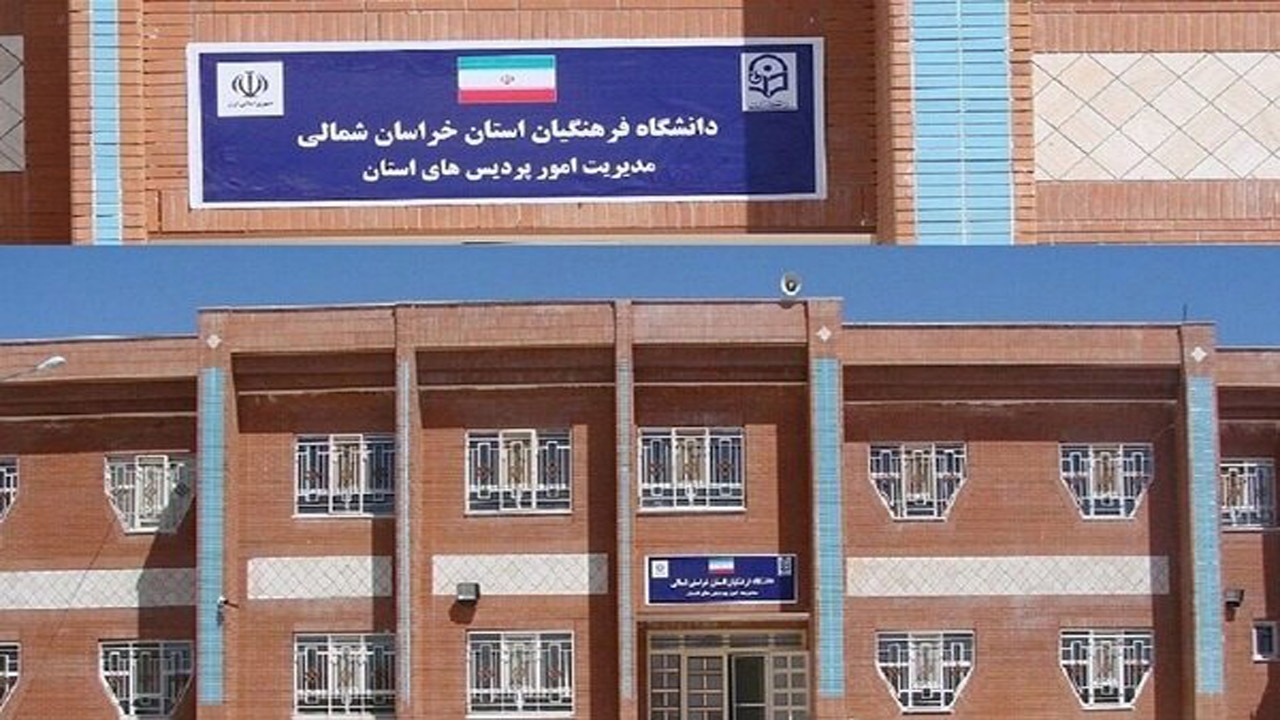 احداث پردیس خواهران دانشگاه فرهنگیان استان یک ضرورت است