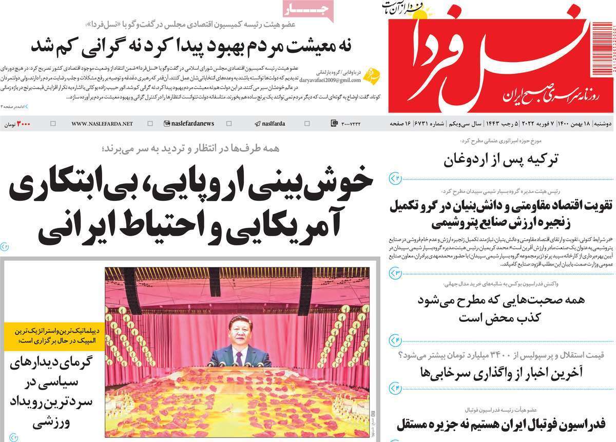 صفحه نخست روزنامه&zwnj;های اصفهان - دوشنبه ۱۸ بهمن