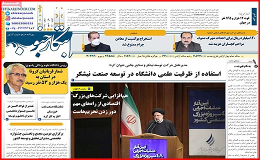 ابتکار جنوب