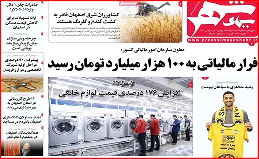 سیمای شهر