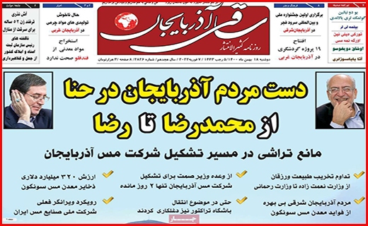 ساقی آذربایجان