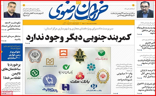 خراسان رضوی