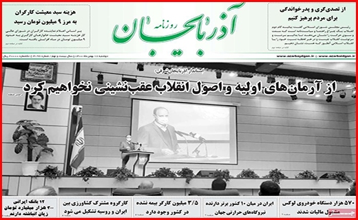 آذربایجان