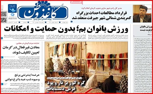 کاغذ وطن